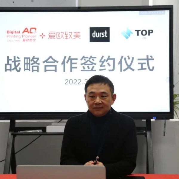 愛歐圖文引進Durst新設(shè)備