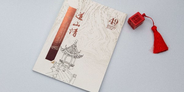 畫冊設(shè)計師要注意什么？-和印愛歐圖文